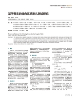 时代汽车2020年7月第14期