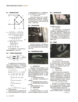 时代汽车2020年7月第14期