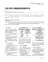 时代汽车2020年7月第14期