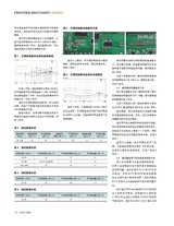 时代汽车2020年7月第14期