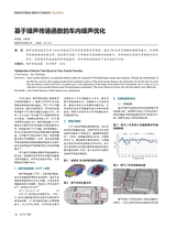 时代汽车2020年7月第14期