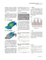 时代汽车2020年7月第14期