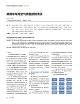 时代汽车2020年7月第14期