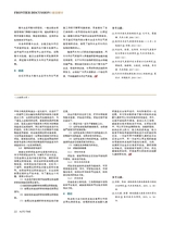 时代汽车2020年7月第14期