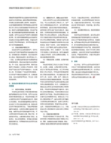 时代汽车2020年7月第14期