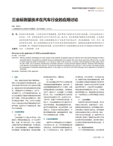 时代汽车2020年7月第14期