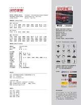 时代汽车2020年7月第14期