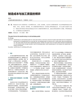 时代汽车2020年7月第14期