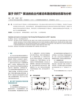 时代汽车2020年7月第14期