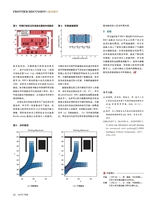 时代汽车2020年7月第14期