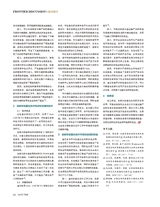 时代汽车2020年7月第14期