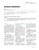 时代汽车2020年7月第14期