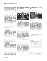 时代汽车2020年7月第14期
