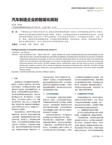 时代汽车2020年7月第14期