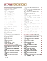 时代汽车2020年7月第14期