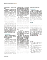 时代汽车2020年7月第14期