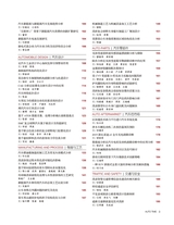 时代汽车2020年7月第14期