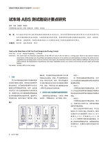 时代汽车2020年7月第14期