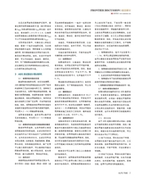时代汽车2020年7月第14期