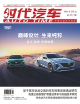 时代汽车