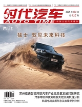 时代汽车