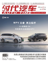 时代汽车