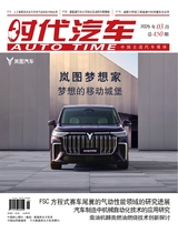 时代汽车