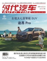 时代汽车