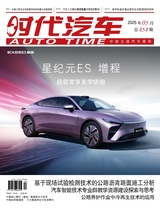 时代汽车