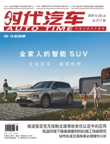 时代汽车