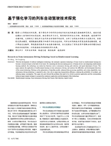 时代汽车2025年6月第12期