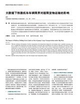 时代汽车2025年6月第12期