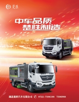 时代汽车2025年6月第12期