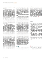 时代汽车2025年6月第12期
