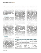 时代汽车2025年6月第12期