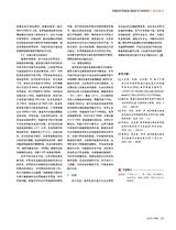 时代汽车2025年6月第12期