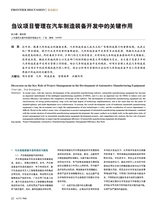 时代汽车2025年6月第12期