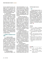 时代汽车2025年6月第12期