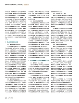 时代汽车2025年6月第12期