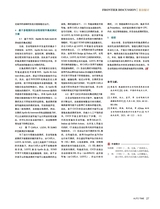 时代汽车2025年6月第12期