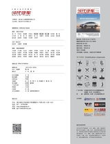 时代汽车2025年6月第12期