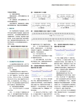 时代汽车2025年6月第12期