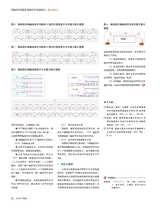 时代汽车2025年6月第12期