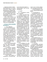 时代汽车2025年6月第12期