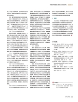 时代汽车2025年6月第12期