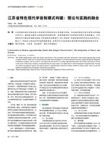 时代汽车2025年6月第12期