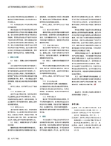 时代汽车2025年6月第12期