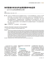 时代汽车2025年6月第12期