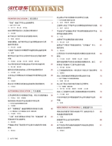 时代汽车2025年6月第12期