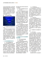 时代汽车2025年6月第12期